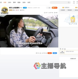 戏车人直播