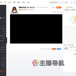 玖爱O情笙直播