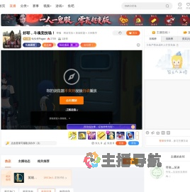 钻头侠Pagan直播