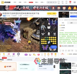 青云风顺英雄联盟直播