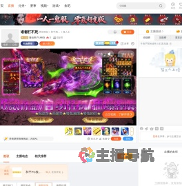 微信用户14405直播