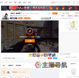郁心的殇直播