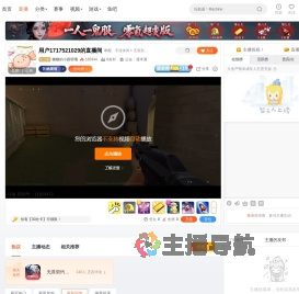 糖糖的小跟班哦直播
