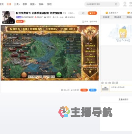 这也能怪锄禾呀直播