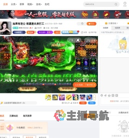 悠悠大王ovo直播