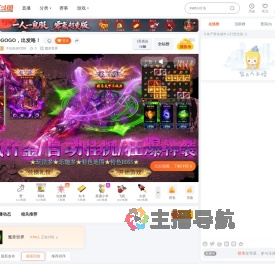 不知名的ODK直播