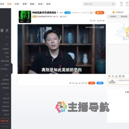 神秘现象研究所所长直播