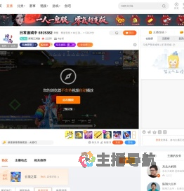 煙雨江湖路直播
