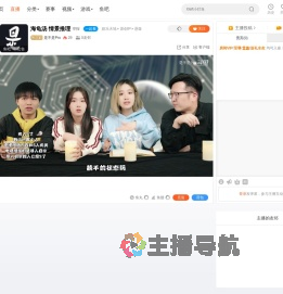 是不是Pro直播