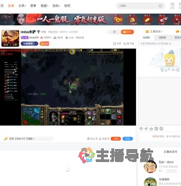 imba米萨直播