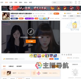 胡艺千直播