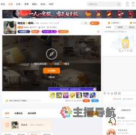 喵放送直播