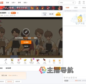 檐夢直播
