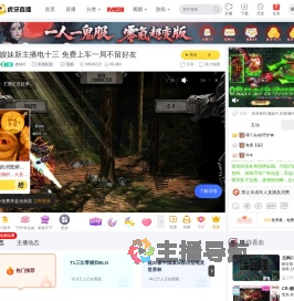 嫂妹吖英雄联盟直播