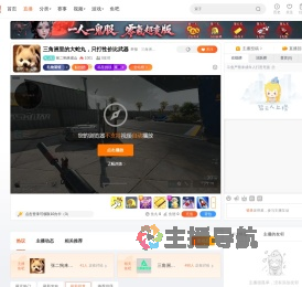 张二狗来巡山直播