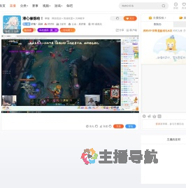 驴酱丶辰林直播
