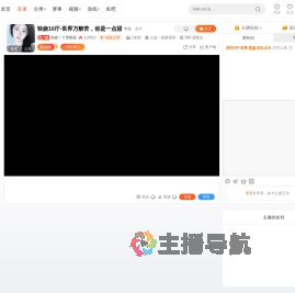 轻娱丶十里桃花直播