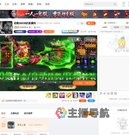 花期36838直播