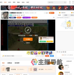 混沌伏羲直播