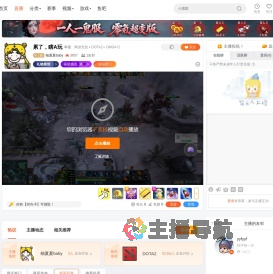柚夏夏baby直播