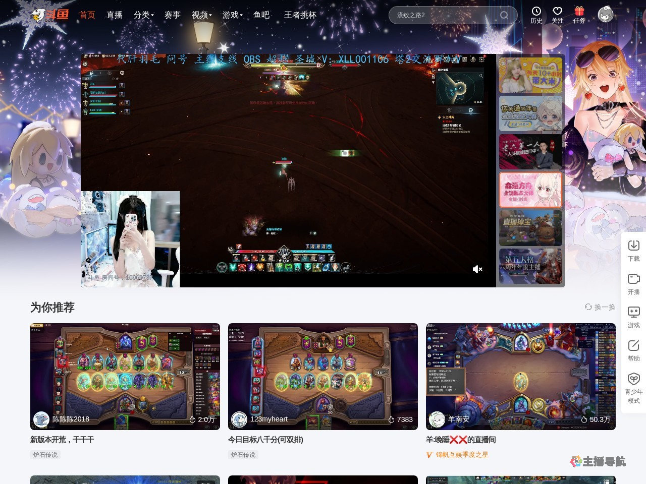 Z天空依旧Z直播