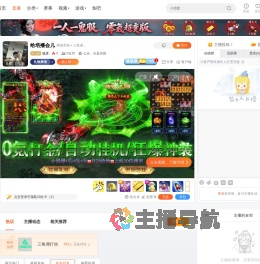贼废.直播