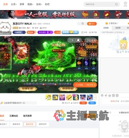 鄙人艾伦直播