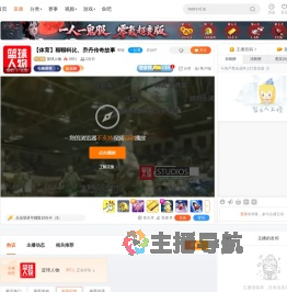 篮球人物直播