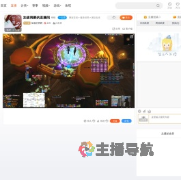加盾的男爵直播