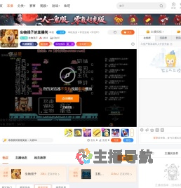 生物强子直播