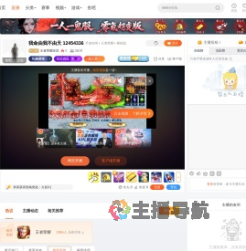 王者荣耀淤泥直播
