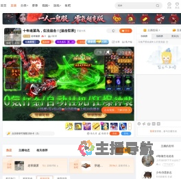 老寒腿萧直播