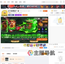 路人甲97489直播