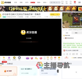 东星耀扬lvge莎莉驴鸽英雄联盟直播
