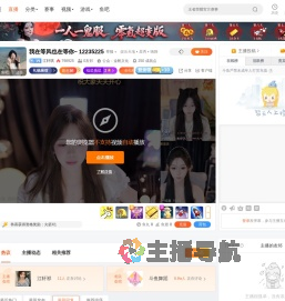 江轩琪直播