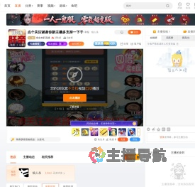 拿命来肝直播直播