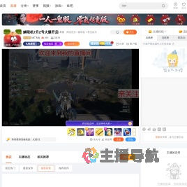 MC飞悦直播