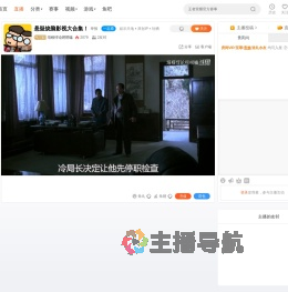 培根悖论唠唠嗑直播