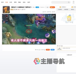 是巨龙啊直播