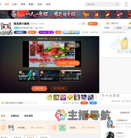WoW陈老师直播