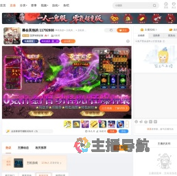菠萝味脚皮脆直播