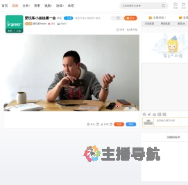 爱玩客iVankr直播