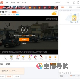 电影刘油果直播