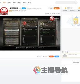武藤游戯直播