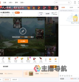 开机猴直播