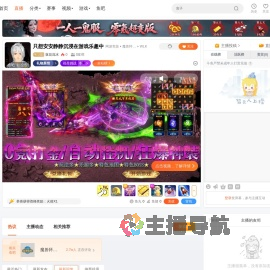 落花流冰直播