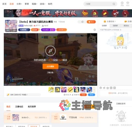 SoSo小福星直播