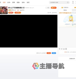季末入云丶直播