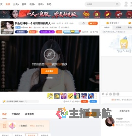小恩Ooo直播
