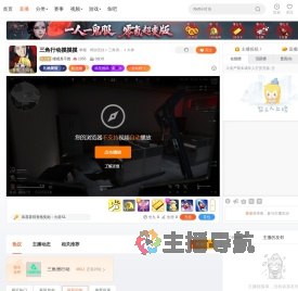 瞳瞳真不憨直播